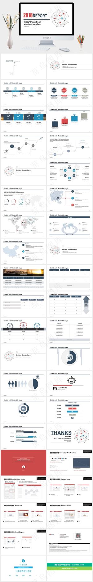点线球体网主图简约扁平化商务工作汇报PPT模板预览图